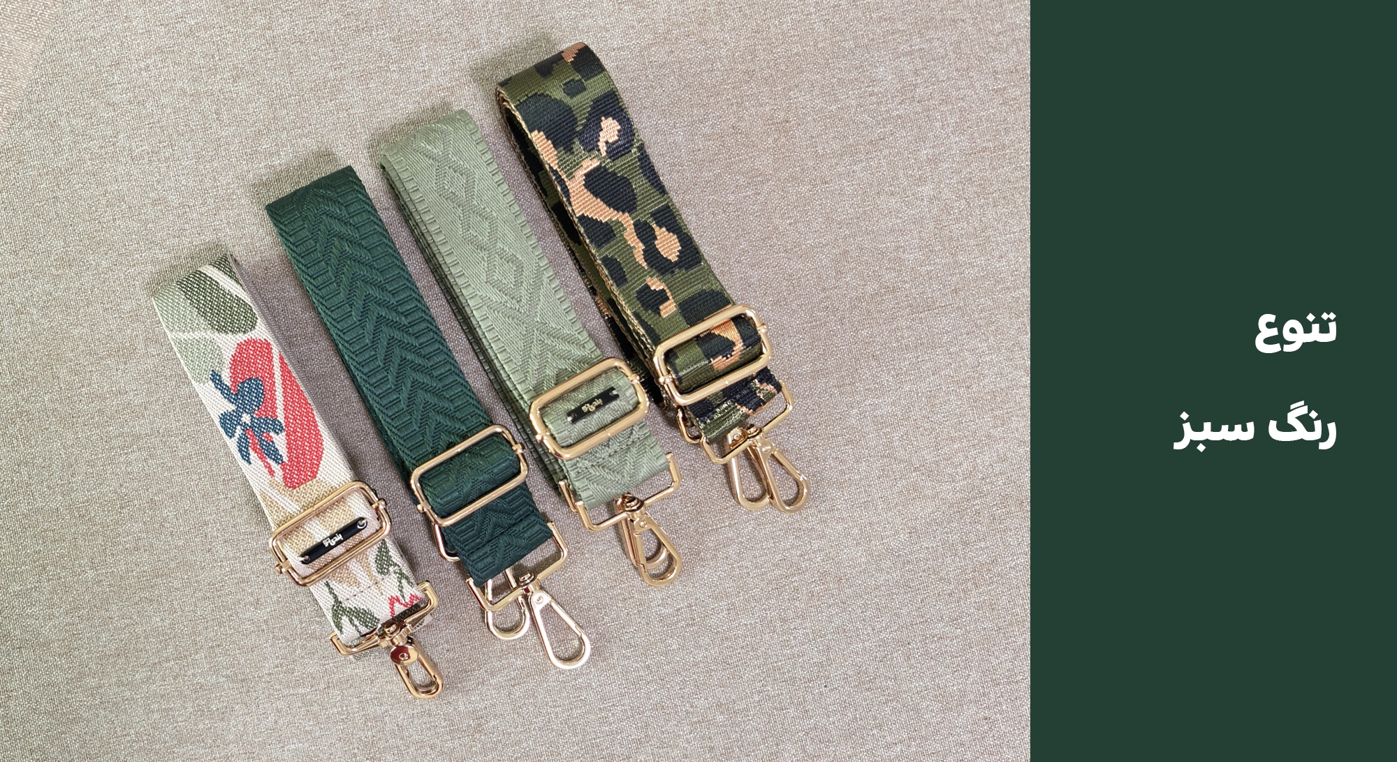 دسته بندی گروه رنگ سبز