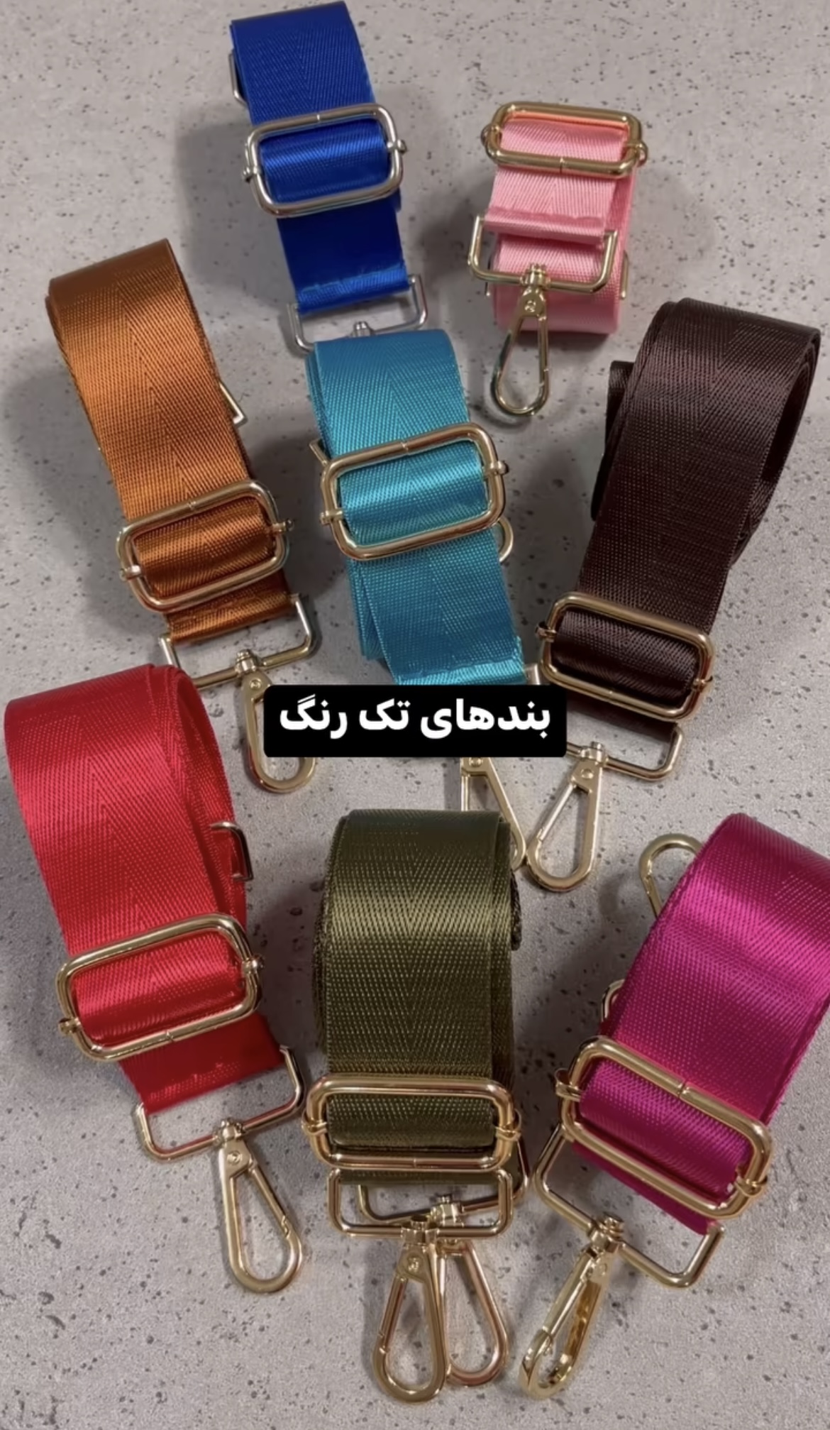 بندهای تک رنگ